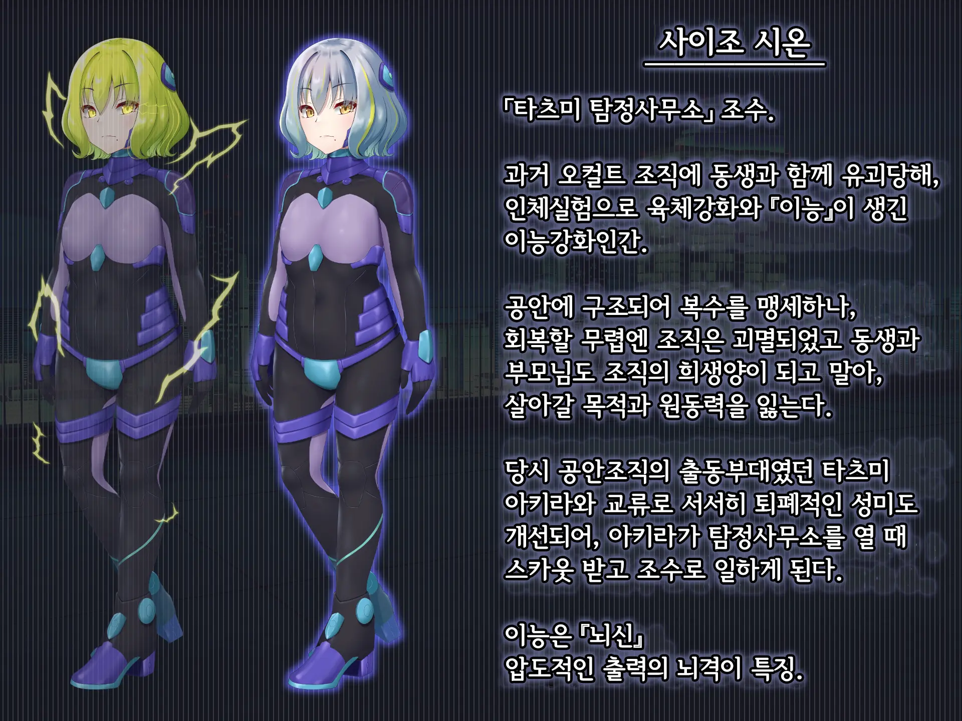 Senyou No Shion -Shinsou Saisei Makyouroku- | 섬요의 시온 -심조최성마교록-